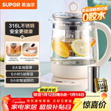 苏泊尔（SUPOR）1.5L养生壶热水壶煮茶器电水壶恒温电热水壶 316L不锈钢保温花茶壶烧水壶带滤网 SW-15YJ36