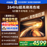 Vidda R Pro 85英寸 海信电视 264Hz高刷高色域 QD量子点 以旧换新家电国家补贴液晶电视机85VR1Q-PRO