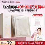 袋鼠妈妈面膜补水保湿小麦胚芽鲜萃水滢面膜20片装准孕妇护肤品