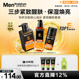 曼秀雷敦男士醒肤紧致套装礼盒洗面奶+精华+醒肤露护肤新年礼物送男生