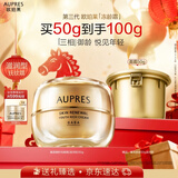 欧珀莱臻源凝时抚纹悦颜滋润霜50g抗皱淡纹面霜 元旦礼物送女友