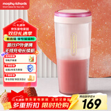 摩飞电器（Morphyrichards）便携榨汁杯 网红榨汁机40秒鲜榨 无线料理机充电果汁机 轻松制作蔬果饮品迷你随行杯 MR9800落樱粉