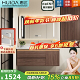 惠达（HUIDA）浴室柜组合洗漱台陶瓷一体盆实木洗手台卫浴柜卫生间洗脸盆柜组合 90CM美妆镜柜|有美妆无灯光