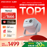 坚果投影（JMGO）Nano2投影仪家用 迷你便携云台投影机 高清智能家庭影院 2年质保 国家补贴15%（520lm）