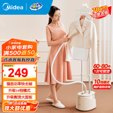 美的（Midea）挂烫机家用 电熨斗蒸汽立式挂式手持挂烫机 双杆熨烫机电熨斗 升级熨烫大面板 10档熨烫模式 【升级加宽熨板】10档模式25A1