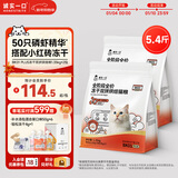 诚实一口BK01 PLUS全价烘焙冻干双拼猫粮 成猫幼猫磷虾精华冻干通用2.7kg