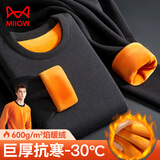 猫人男士保暖内衣男超巨厚加绒加厚秋衣秋裤棉裤男防寒保暖套装加大码