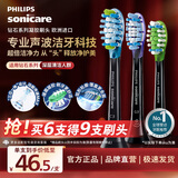 飞利浦（PHILIPS）电动牙刷头官方原装适配钻石7/9/AI系列刷柄清洁护龈亮白 3支组合装 HX9073/96 黑色