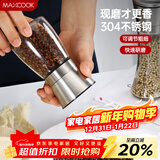 美厨（MAXCOOK）304不锈钢研磨器 胡椒手动研磨瓶黑胡椒粉花椒调味瓶小号MCPJ026
