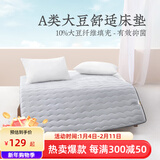 远梦床垫时尚休闲垫软垫榻榻米宿舍家用单双人垫子学生租房床褥垫 大豆抗菌舒适床垫（A类-浅灰） 150cm*200cm（双人床）