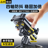斯泰克【四轴减震】电动车手机支架摩托车自行车手机支架导航固定器外卖骑手专用电瓶车送快递骑行装备