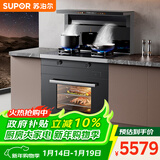 苏泊尔DY10S蒸烤炸一体式变频低噪自清洁油烟机燃气天然气集成灶