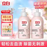 立白内衣内裤洗衣液专用内衣清洗液除菌除螨抑菌去血渍洗内衣净 【内衣裤专用】 250g 2瓶