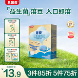 贝因美菁爱酸奶溶豆强化钙锌宝宝儿童零食益生菌溶豆 原味20g