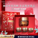 雅诗兰黛小棕瓶精华眼霜15ml抗老淡纹护肤品化妆品礼盒生日新年礼物送女友