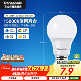 松下（Panasonic）LED灯泡节能灯泡 家用照明灯LED灯源灯具E27螺口 7瓦6500K球泡