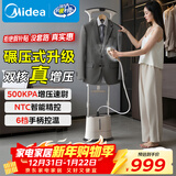 美的（Midea）【2025年新款】挂烫机高定家用立式蒸汽机/手持熨烫机/小型电熨斗/服装店商用元旦圣诞礼物YGD40N1