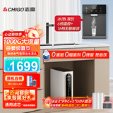志高（CHIGO）净水器家用厨下1000G鲜活直饮水RO反渗透通用滤芯纯水机加热制冷一体管线机前置全屋三件套 GD1000+M960管线机冷热套装