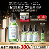修丽可色修精华55ml 护肤品舒缓修红修护保湿圣诞礼物送女友