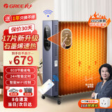 格力（GREE）石墨烯电油汀取暖器家用大面积语音电暖器3000W大功率速热17片加宽暖气片客厅卧室烘衣加湿烤火炉 智能WiFi控制款NY23-S7130B 25年新品17片3000W大功率石墨烯取暖器