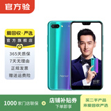 荣耀（honor）荣耀10  二手华为 二手安卓机 老人机 备用机 二手手机 幻影蓝 6G+128G