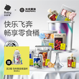 光合星球babycare抱抱桶 宝宝儿童零食大礼包年货礼盒 奶片山楂棒棒糖饼干