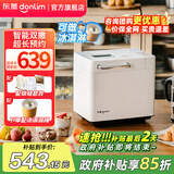 东菱（Donlim）面包机全自动烤面包和面机冰淇淋机家用 多功能和面机可预约自动撒料 DL-4705 【套装】单机棉云白+冰淇淋桶