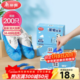 美丽雅 鞋套200只 一次性防水加厚耐磨成人鞋套 防尘防沙塑料脚套