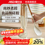 爱仕达（ASD）铲勺套装 中式炒菜铲护锅硅胶铲子汤勺漏勺铲架挂式收纳 小香风硅胶五件套铲
