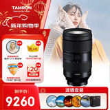 腾龙（Tamron）35-150mm F/2-2.8 Di III VXD大光圈变焦镜头人像旅游 索尼全画幅微单镜头(索尼全幅E口)滤镜套装
