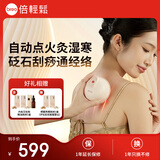 倍轻松A3刮痧艾灸盒 自动点火滤烟防烫 颈腰背腿多用送老人 非配件耗材