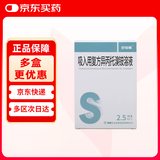 [舒坦琳] 吸入用复方异丙托溴铵溶液2.5ml*10支/盒