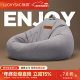 LUCKYSAC懒人沙发豆袋EPP  客厅阳台卧室单人布艺飘窗休闲小沙发椅可睡觉 绒麻面料-暖灰色推荐 标准款单沙发80*90cm