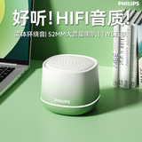 飞利浦（PHILIPS）TAS1009 蓝牙音箱音响无线桌面迷你高音质低音炮随身设计高颜值送礼 渐变绿