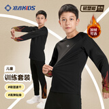 准者儿童健身服训练透气速干高弹紧身衣裤打底衫中小学生篮球套装 【新款 加绒套装】纯正黑 Z625310601+Z625311401 XL (160) 【建议拍大一码】