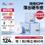 solove米菲芯呼吸拉拉裤XXL60片(15kg及以上)瞬吸干爽拉拉裤箱装