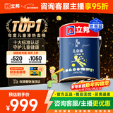 立邦乳胶漆京雅居小王子儿童漆竹炭内墙漆油漆涂料墙面漆白漆5L/约7KG