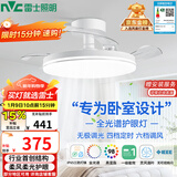 雷士（NVC）枕边风风扇灯吊扇北欧餐厅卧室全光谱1级能效三防一体36瓦包安装