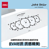 得力（deli）考试垫板自嘲熊书写垫板书桌垫学生考试作业书法绘画垫板写字垫板800*300mm  ZCX704