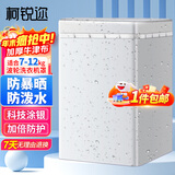 柯锐迩洗衣机罩子防水防晒防尘罩7/8/9/10/12公斤波轮洗衣机TCL美的海尔小天鹅全自动洗衣机通用盖布