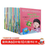 幼儿英语分级阅读绘本全套60册 视频同步教学儿童英语书教材有声读物0-2-3-6零基础入门幼儿园老师推荐儿童有声启蒙教材小班中班大班亲子分级阅读英文课外阅读书籍绘本宝宝原版学英语 启蒙认知英语晨读美文