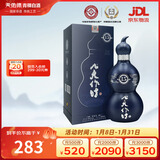 天佑德 互助八大作坊15版清香型白酒46度500ml单瓶装【热门商品】