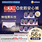 苏菲超薄0皮筋超熟睡安心裤加大XL-2*10包安睡裤夜用卫生巾夜安裤自营