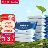 棉之润75%酒精湿巾【10抽*10包】一次性卫生清洁便携出门大尺寸