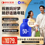 万益蓝WonderLab 50岁+中老年肠胃益生菌90瓶 益生菌老年人父亲节送礼