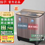 扬子洗衣机半自动大容量家用双桶双缸洗衣机脱水双筒 20公斤不锈钢内筒-家庭款