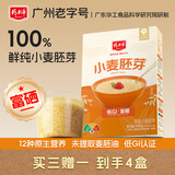 精力沛小麦胚芽540g/盒独立包装富硒低GI原味麦片高纤蛋白营养送礼礼品