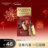 歌帝梵（Godiva）醇享进口扁桃仁黑巧克力90g 喜糖 休闲零食 伴手礼 独立包装 