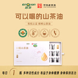 恩泉山茶油dha藻油凝胶糖果甜橙味60粒低温冷榨食用油口服软胶囊送礼 口服山茶油 2mL*20瓶