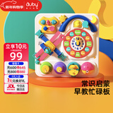 澳贝（auby）忙碌板屋蒙氏早教玩具婴幼儿童益智多功能游戏桌1-3岁新年礼物